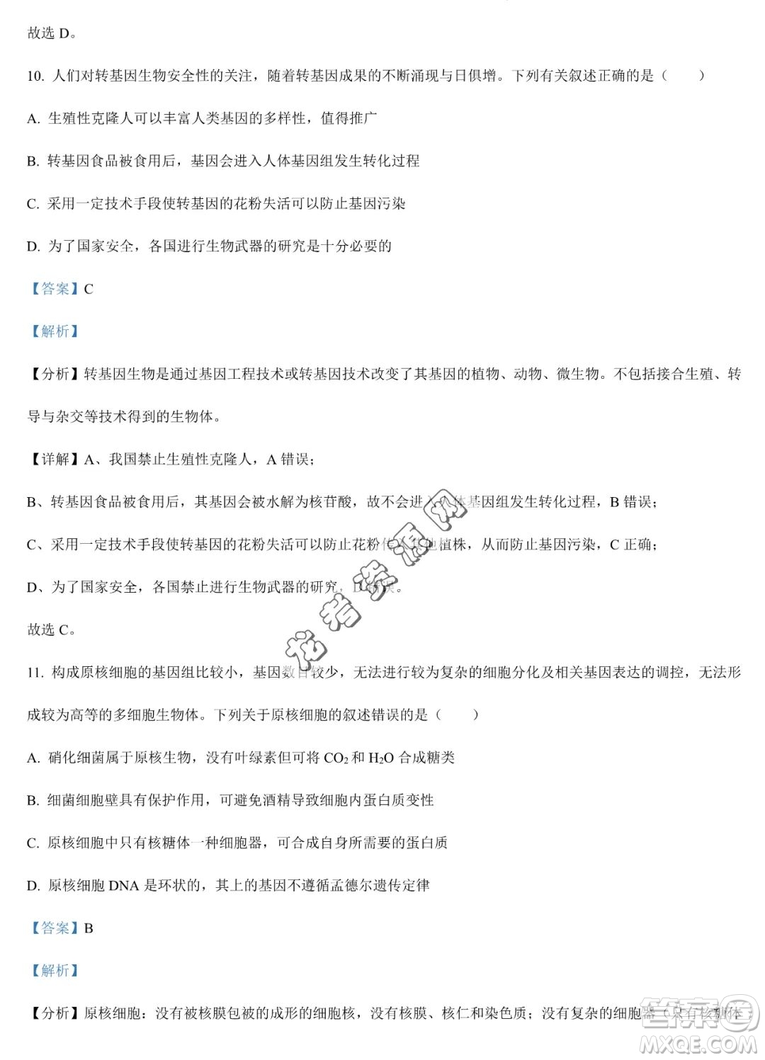 大慶實(shí)驗(yàn)中學(xué)2022-2023學(xué)年高二下學(xué)期期末考試生物試題答案