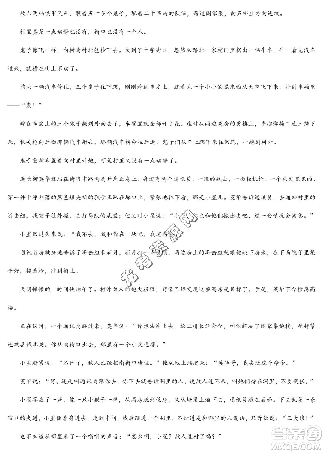 雙鴨山市第一中學(xué)2022-2023學(xué)年高二下學(xué)期期末考試語(yǔ)文試卷答案