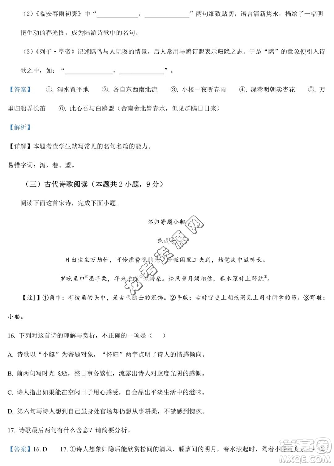 雙鴨山市第一中學(xué)2022-2023學(xué)年高二下學(xué)期期末考試語(yǔ)文試卷答案