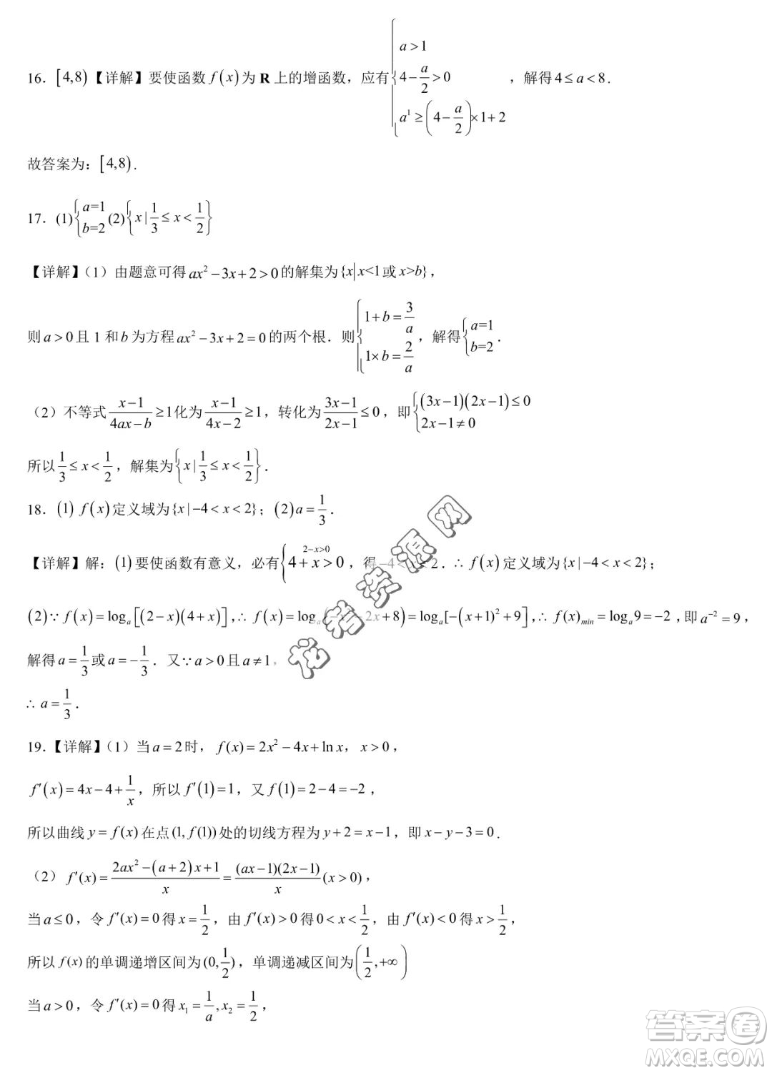 雙鴨山市第一中學(xué)2022-2023學(xué)年高二下學(xué)期期末考試數(shù)學(xué)試卷答案