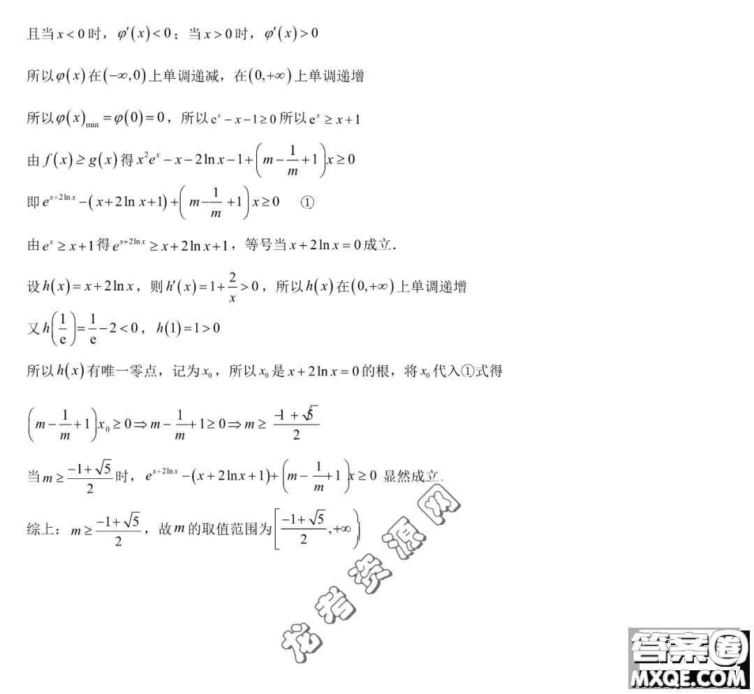 雙鴨山市第一中學(xué)2022-2023學(xué)年高二下學(xué)期期末考試數(shù)學(xué)試卷答案