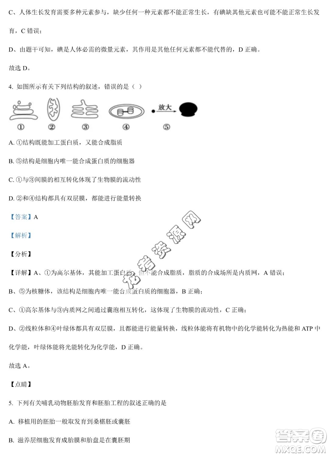 雙鴨山市第一中學(xué)2022-2023學(xué)年高二下學(xué)期期末考試生物試卷答案