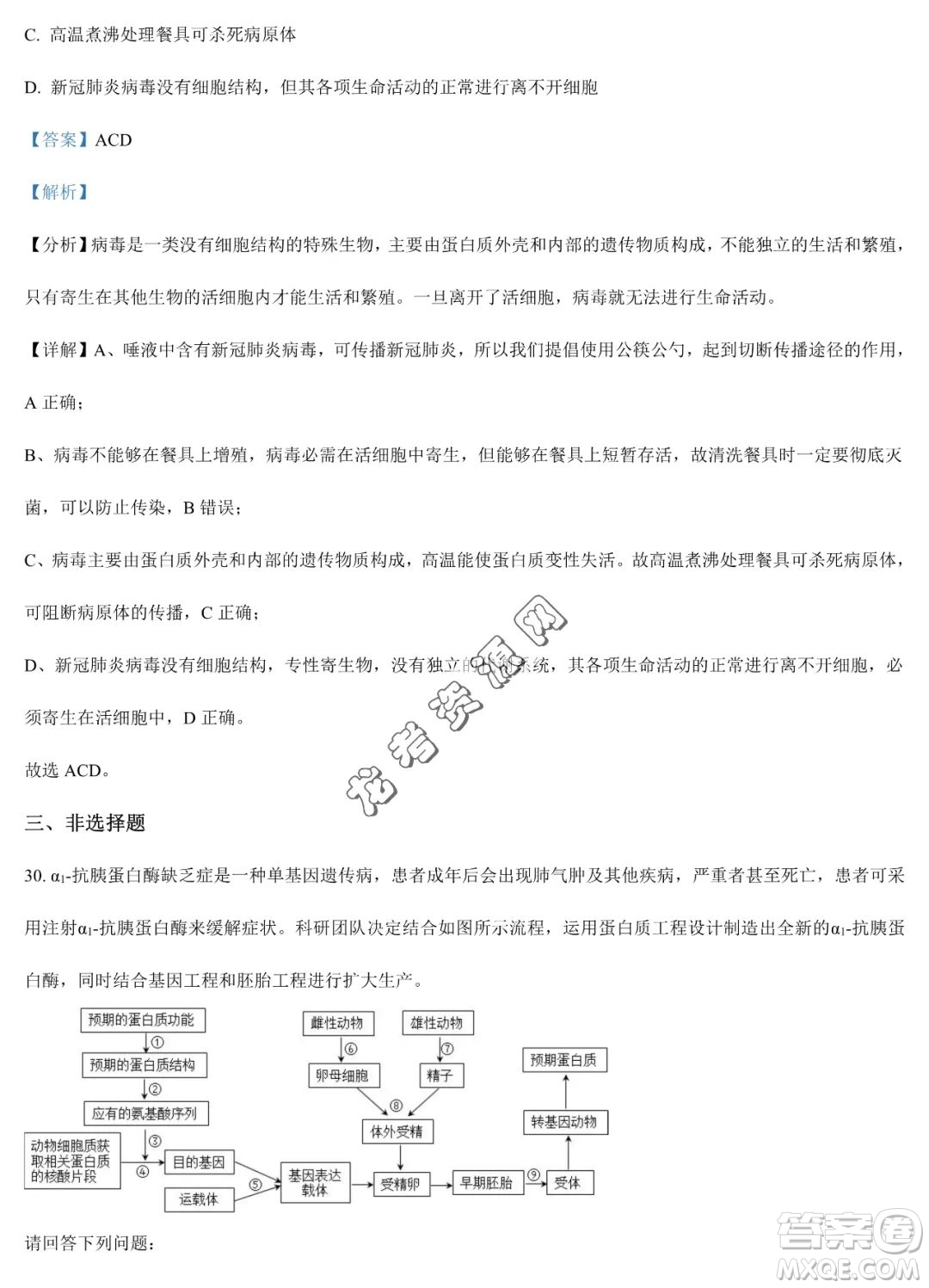 雙鴨山市第一中學(xué)2022-2023學(xué)年高二下學(xué)期期末考試生物試卷答案