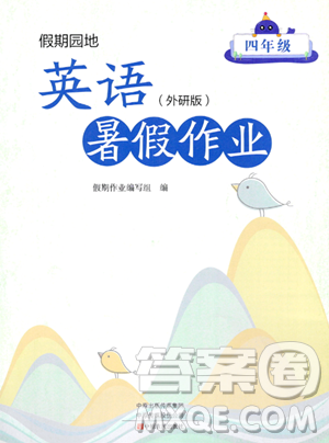 中原農(nóng)民出版社2023年暑假作業(yè)四年級(jí)英語外研版答案