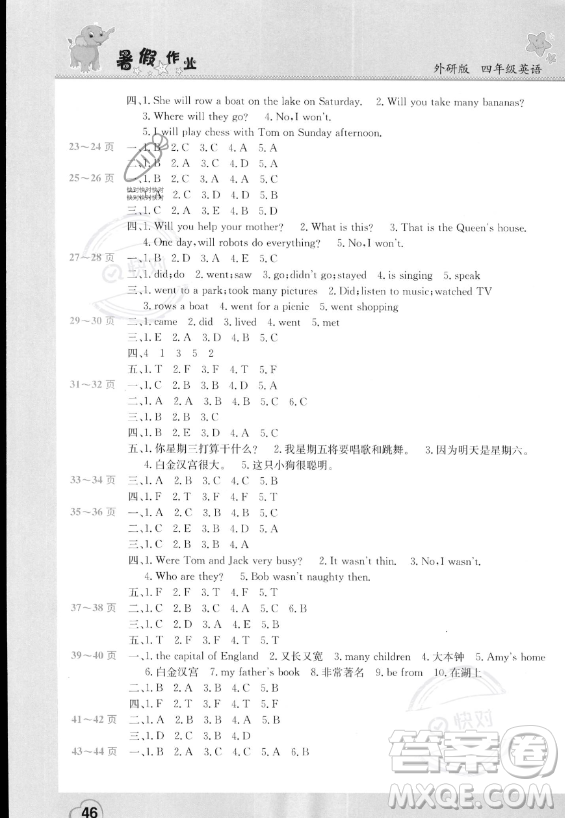 中原農(nóng)民出版社2023年暑假作業(yè)四年級(jí)英語外研版答案