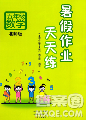 文心出版社2023年暑假作業(yè)天天練五年級數(shù)學(xué)北師版答案