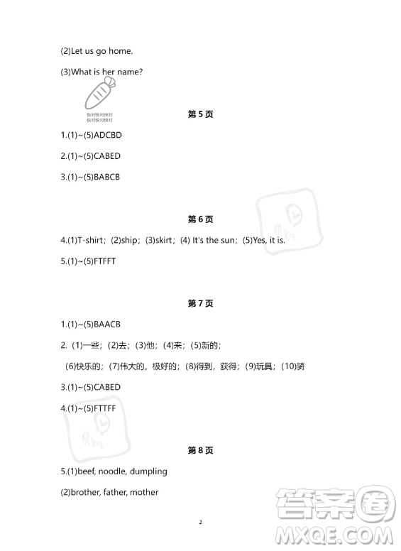 河北少年兒童出版社2023年世超金典暑假樂園三年級英語通用版答案