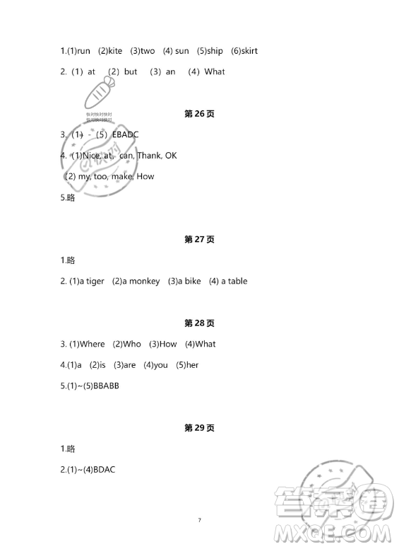 河北少年兒童出版社2023年世超金典暑假樂園三年級英語通用版答案