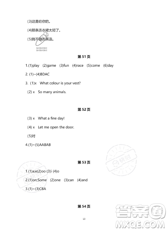 河北少年兒童出版社2023年世超金典暑假樂園三年級英語通用版答案