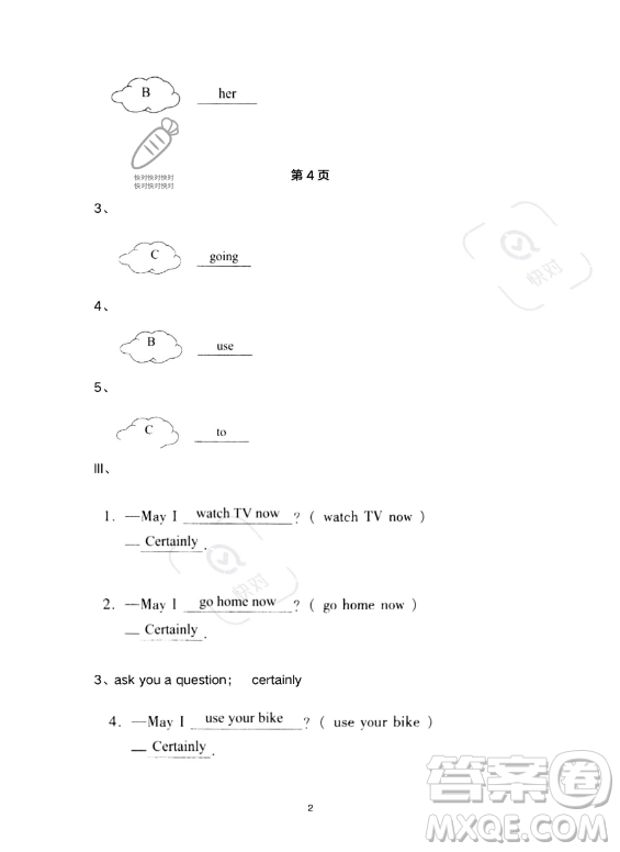 河北少年兒童出版社2023年世超金典暑假樂園五年級(jí)英語(yǔ)通用版答案