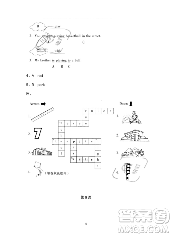 河北少年兒童出版社2023年世超金典暑假樂園五年級(jí)英語(yǔ)通用版答案