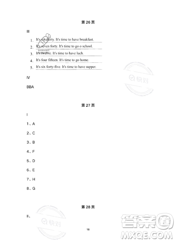 河北少年兒童出版社2023年世超金典暑假樂園五年級(jí)英語(yǔ)通用版答案