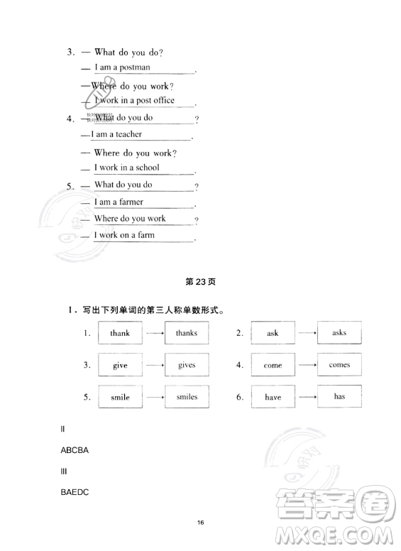 河北少年兒童出版社2023年世超金典暑假樂園五年級(jí)英語(yǔ)通用版答案