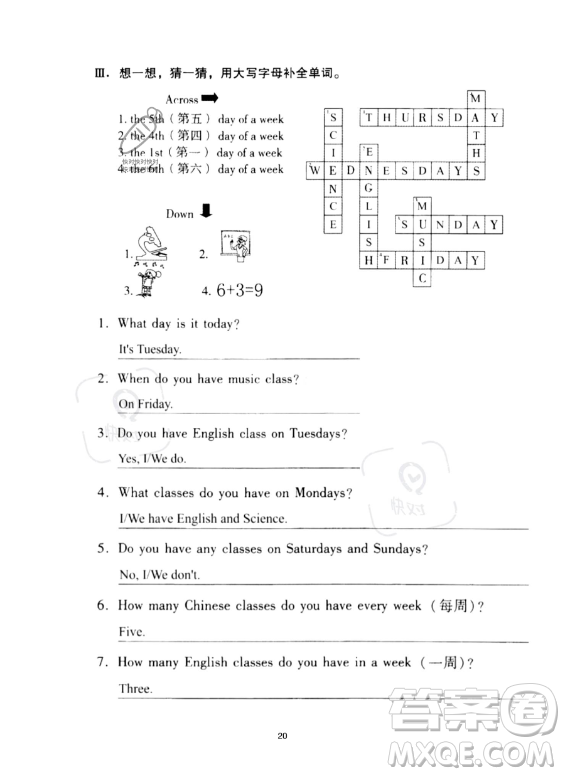 河北少年兒童出版社2023年世超金典暑假樂園五年級(jí)英語(yǔ)通用版答案