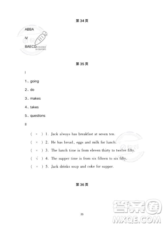 河北少年兒童出版社2023年世超金典暑假樂園五年級(jí)英語(yǔ)通用版答案