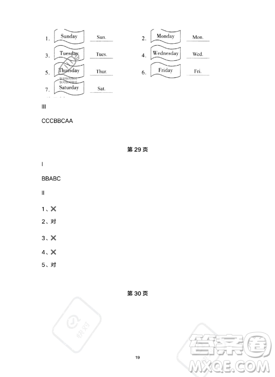 河北少年兒童出版社2023年世超金典暑假樂園五年級(jí)英語(yǔ)通用版答案