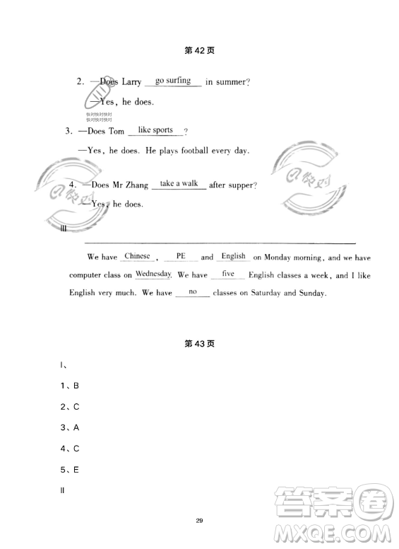 河北少年兒童出版社2023年世超金典暑假樂園五年級(jí)英語(yǔ)通用版答案