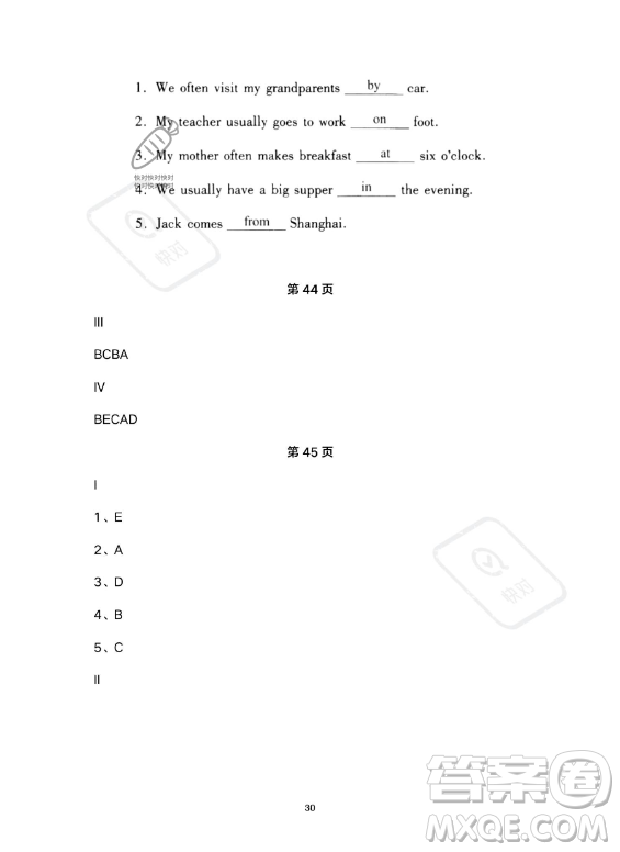 河北少年兒童出版社2023年世超金典暑假樂園五年級(jí)英語(yǔ)通用版答案