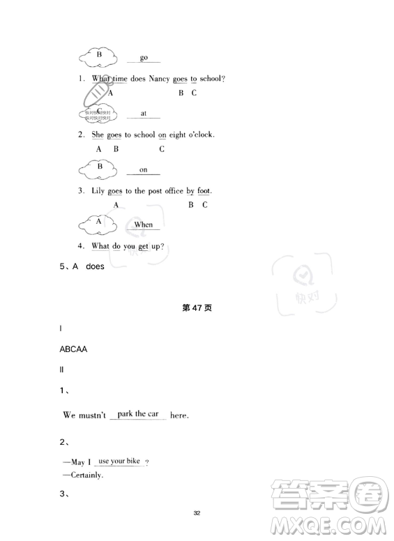 河北少年兒童出版社2023年世超金典暑假樂園五年級(jí)英語(yǔ)通用版答案