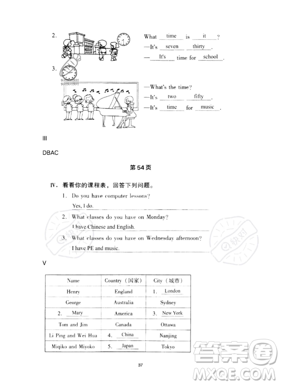 河北少年兒童出版社2023年世超金典暑假樂園五年級(jí)英語(yǔ)通用版答案