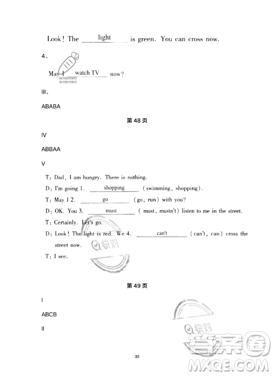 河北少年兒童出版社2023年世超金典暑假樂園五年級(jí)英語(yǔ)通用版答案