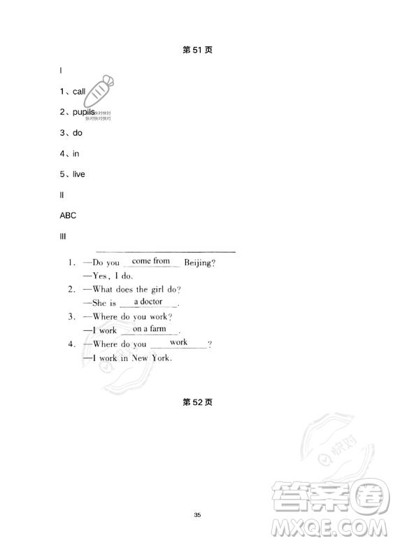 河北少年兒童出版社2023年世超金典暑假樂園五年級(jí)英語(yǔ)通用版答案