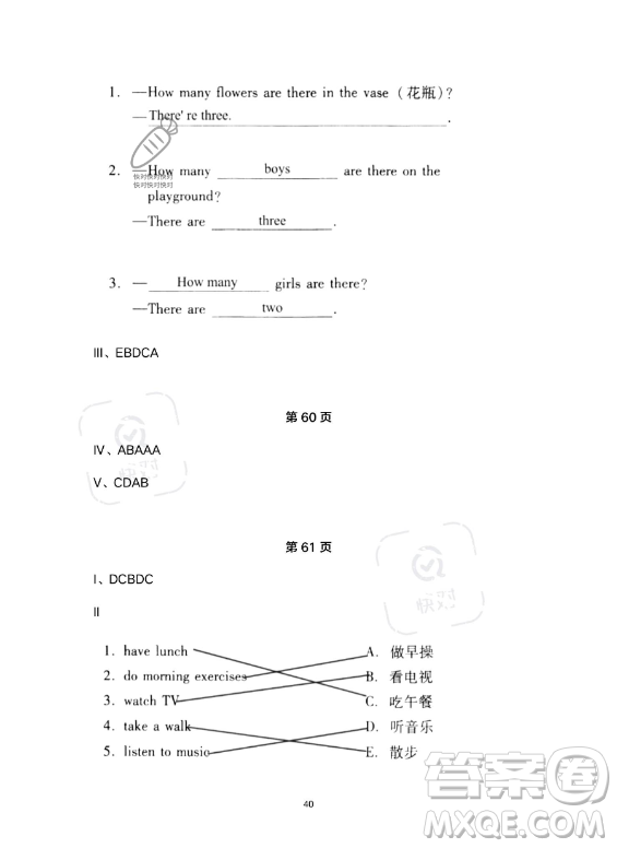 河北少年兒童出版社2023年世超金典暑假樂園五年級(jí)英語(yǔ)通用版答案