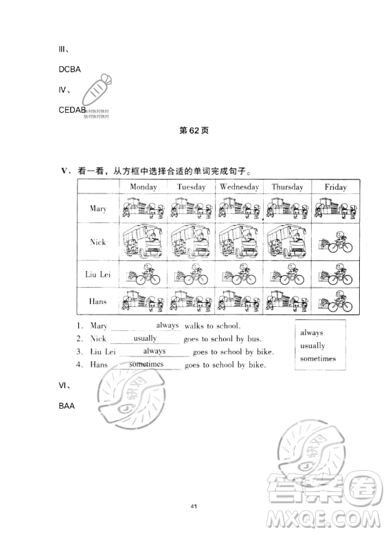 河北少年兒童出版社2023年世超金典暑假樂園五年級(jí)英語(yǔ)通用版答案