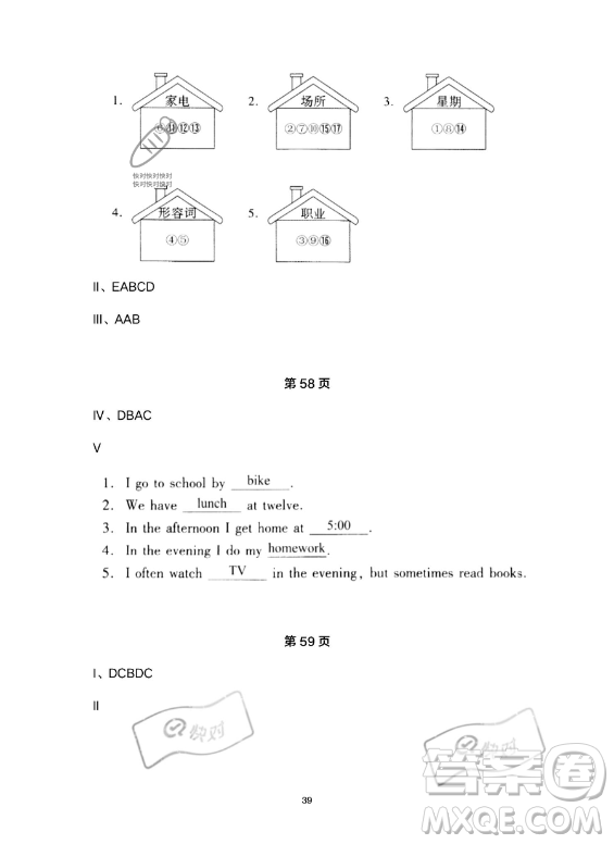 河北少年兒童出版社2023年世超金典暑假樂園五年級(jí)英語(yǔ)通用版答案