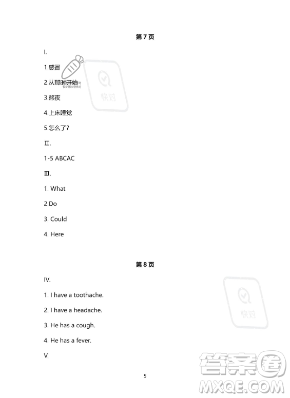 河北少年兒童出版社2023年世超金典暑假樂園六年級英語通用版答案