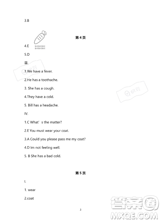 河北少年兒童出版社2023年世超金典暑假樂園六年級英語通用版答案