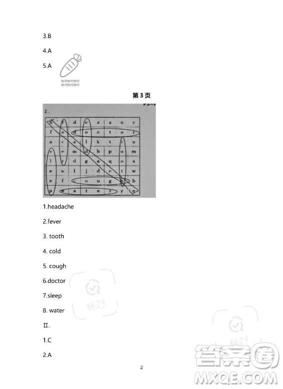 河北少年兒童出版社2023年世超金典暑假樂園六年級英語通用版答案