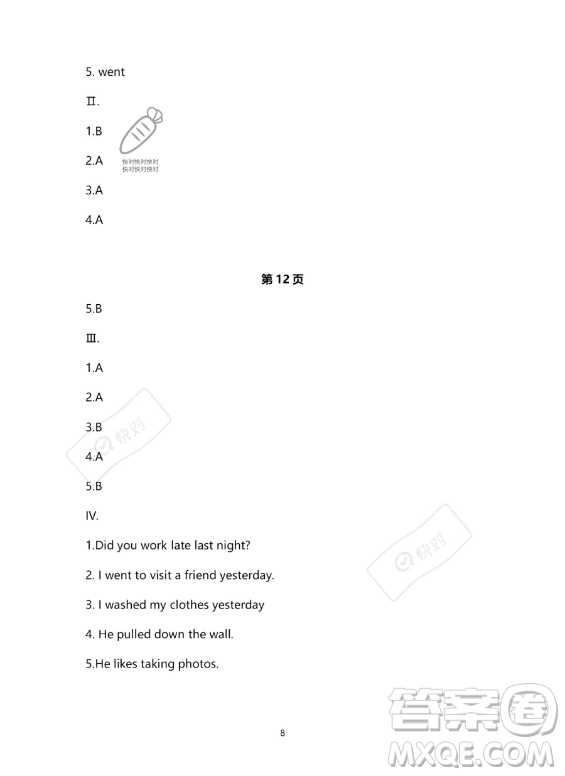 河北少年兒童出版社2023年世超金典暑假樂園六年級英語通用版答案