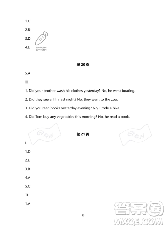 河北少年兒童出版社2023年世超金典暑假樂園六年級英語通用版答案