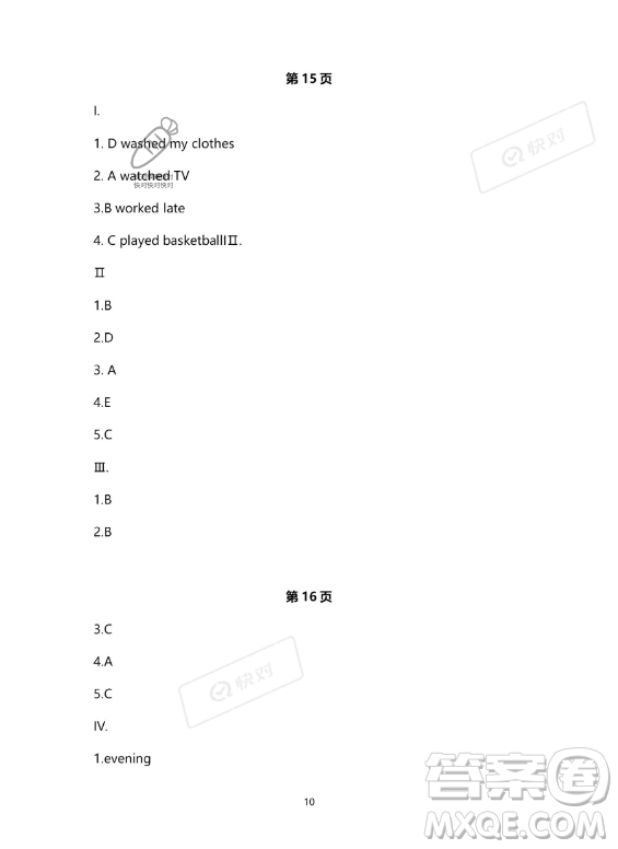 河北少年兒童出版社2023年世超金典暑假樂園六年級英語通用版答案