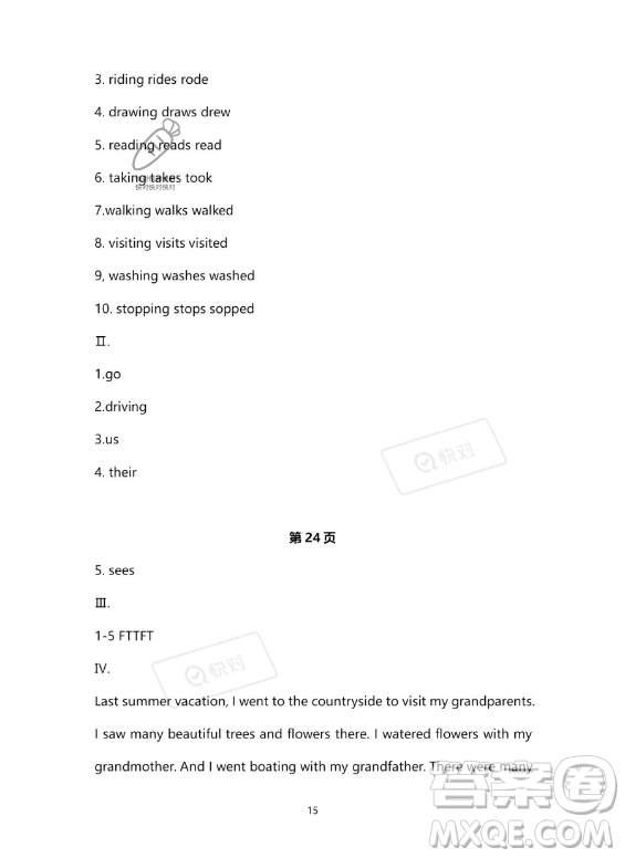 河北少年兒童出版社2023年世超金典暑假樂園六年級英語通用版答案