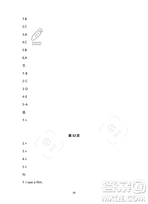 河北少年兒童出版社2023年世超金典暑假樂園六年級英語通用版答案