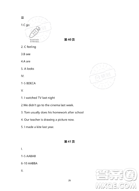 河北少年兒童出版社2023年世超金典暑假樂園六年級英語通用版答案