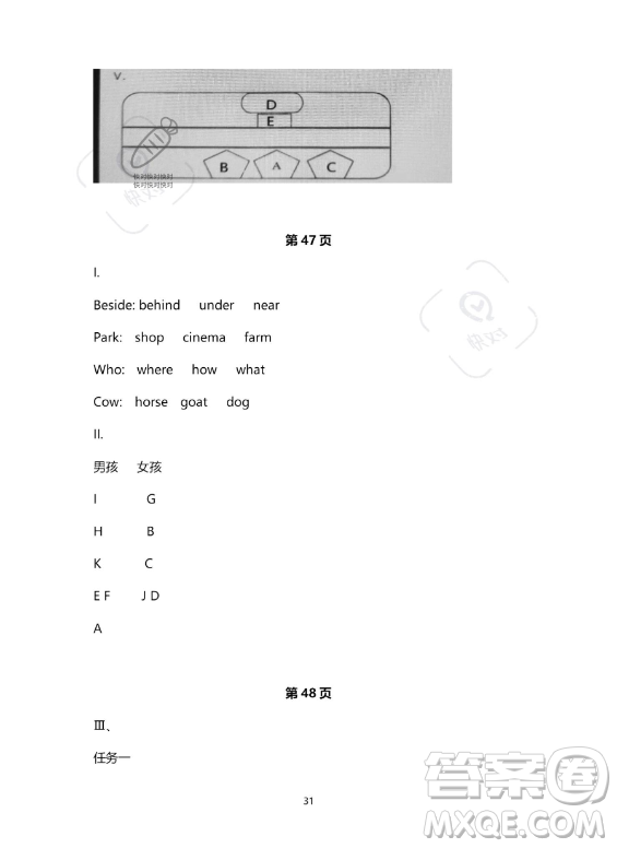 河北少年兒童出版社2023年世超金典暑假樂園六年級英語通用版答案