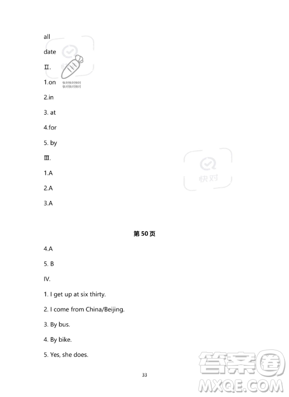 河北少年兒童出版社2023年世超金典暑假樂園六年級英語通用版答案