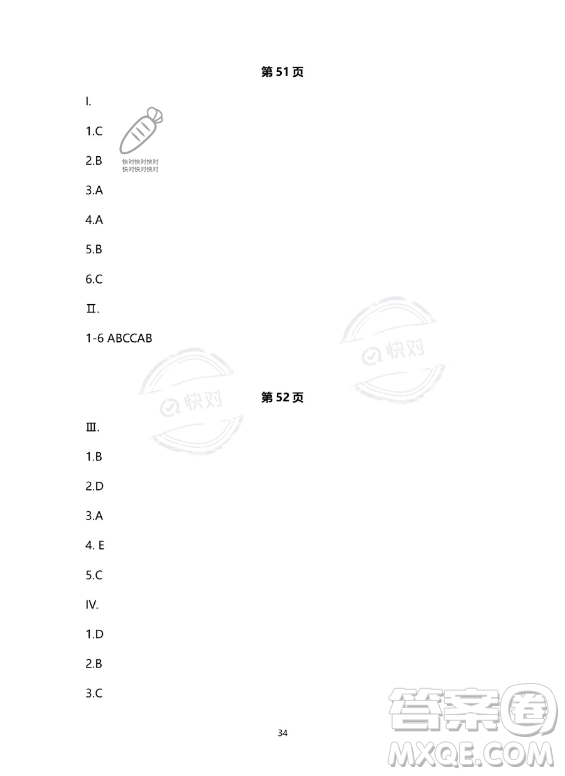 河北少年兒童出版社2023年世超金典暑假樂園六年級英語通用版答案