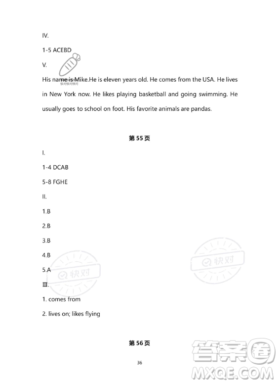 河北少年兒童出版社2023年世超金典暑假樂園六年級英語通用版答案