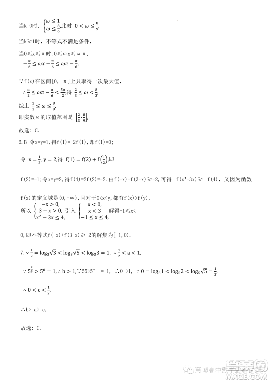 2023年浙江東陽(yáng)外國(guó)語(yǔ)學(xué)校高二下學(xué)期8月月考數(shù)學(xué)試題答案