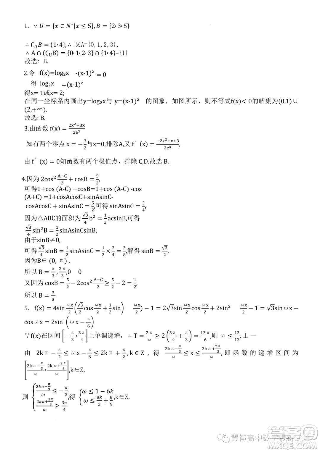 2023年浙江東陽(yáng)外國(guó)語(yǔ)學(xué)校高二下學(xué)期8月月考數(shù)學(xué)試題答案