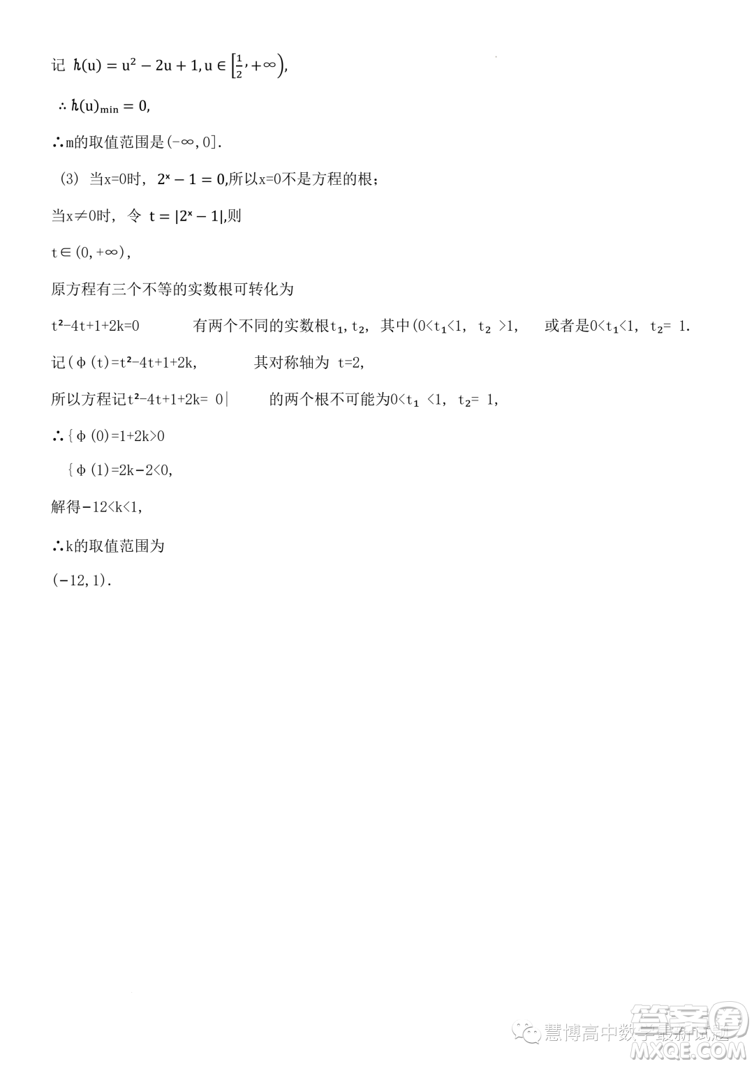 2023年浙江東陽(yáng)外國(guó)語(yǔ)學(xué)校高二下學(xué)期8月月考數(shù)學(xué)試題答案