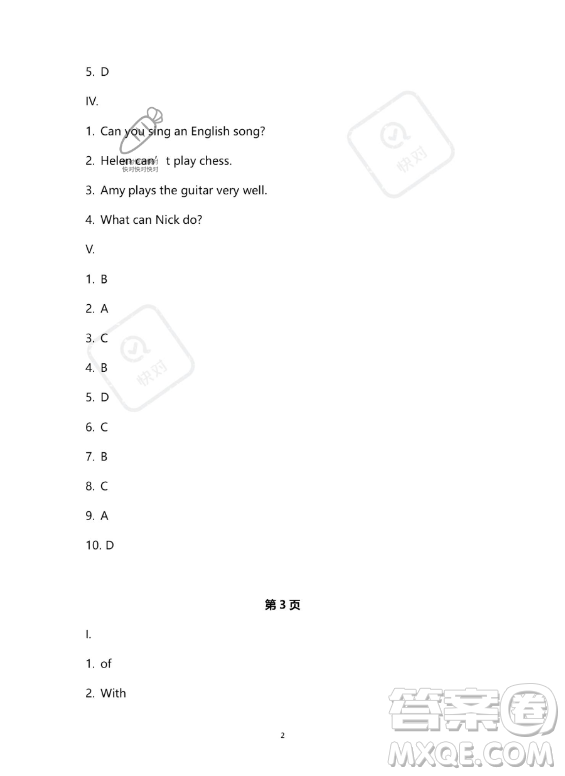 河北少年兒童出版社2023年世超金典暑假樂(lè)園七年級(jí)英語(yǔ)人教版答案