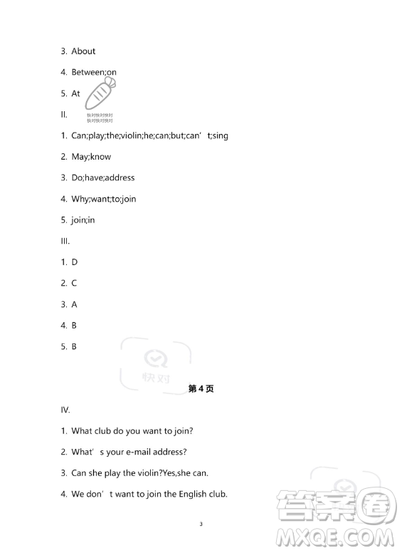 河北少年兒童出版社2023年世超金典暑假樂(lè)園七年級(jí)英語(yǔ)人教版答案