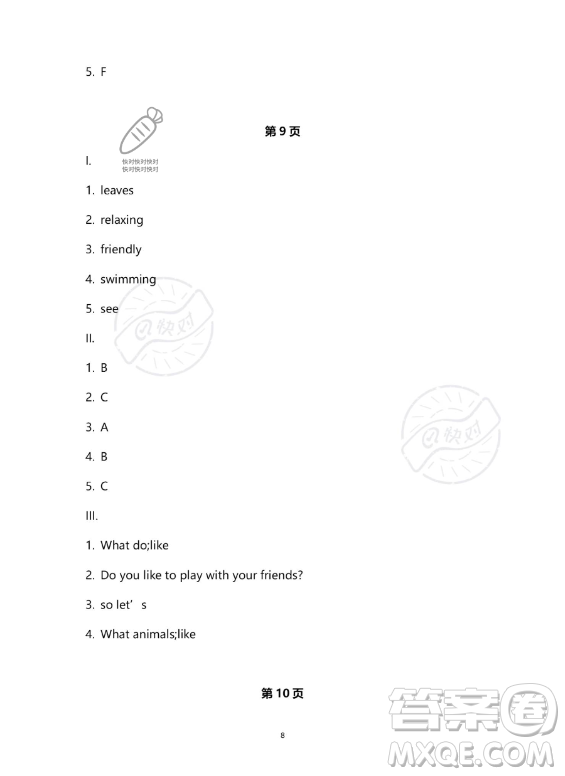 河北少年兒童出版社2023年世超金典暑假樂(lè)園七年級(jí)英語(yǔ)人教版答案