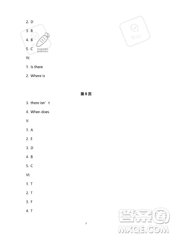 河北少年兒童出版社2023年世超金典暑假樂(lè)園七年級(jí)英語(yǔ)人教版答案