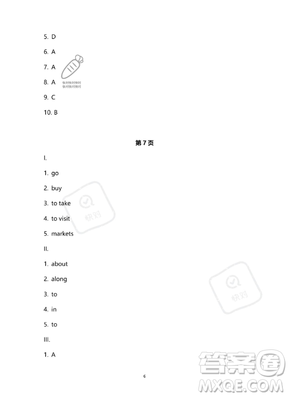 河北少年兒童出版社2023年世超金典暑假樂(lè)園七年級(jí)英語(yǔ)人教版答案